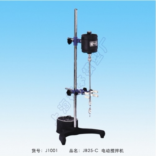 上海標本JB25-C電動攪拌機