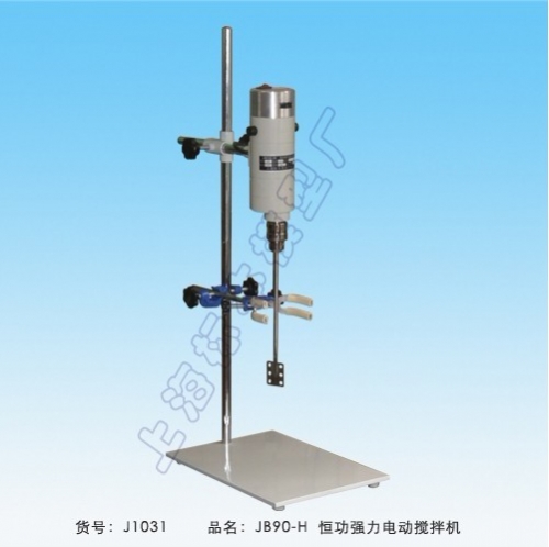 上海標本JB90-H恒功強力電動攪拌機