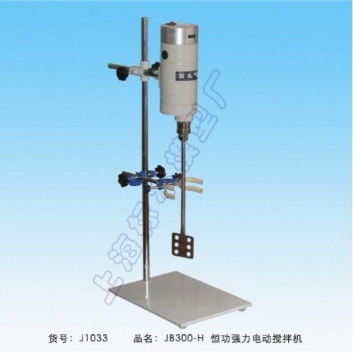 上海標本JB300-H恒功強力電動攪拌機